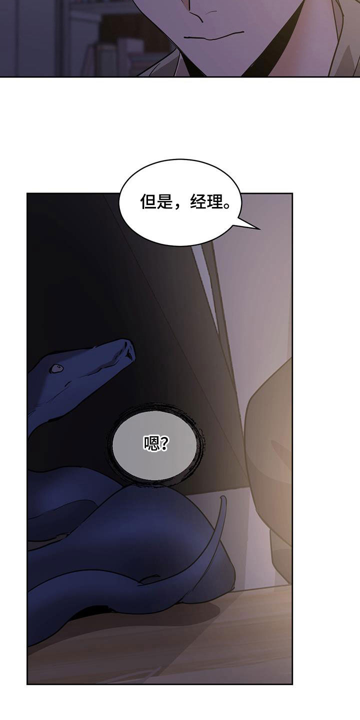 第151章：【第二季】寻找答案9