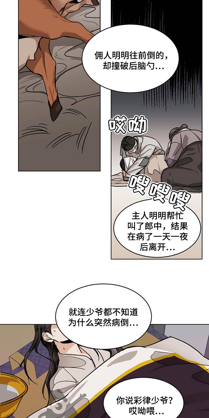 第90章：这可怎么办5