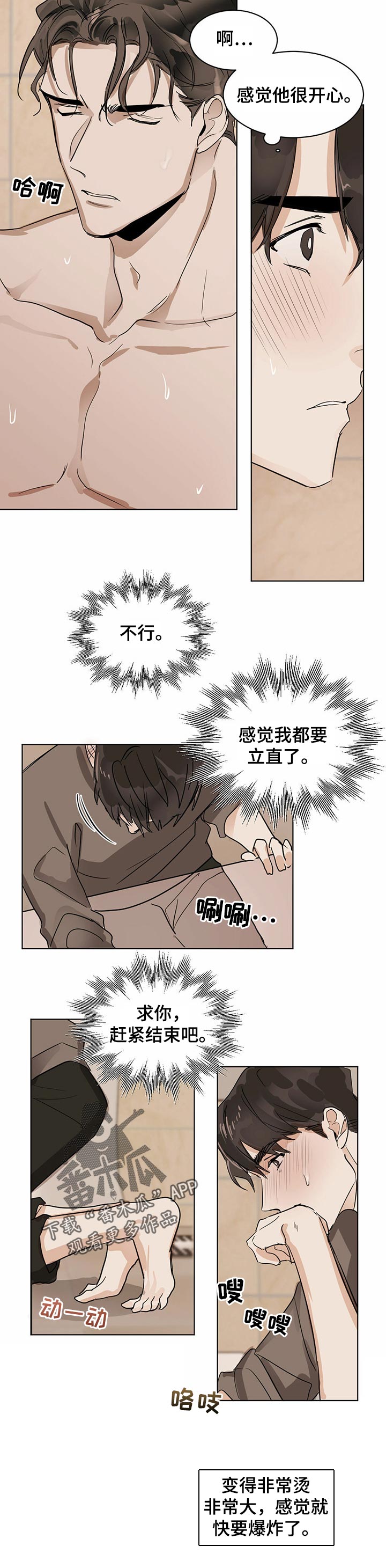 第19章：搓澡5