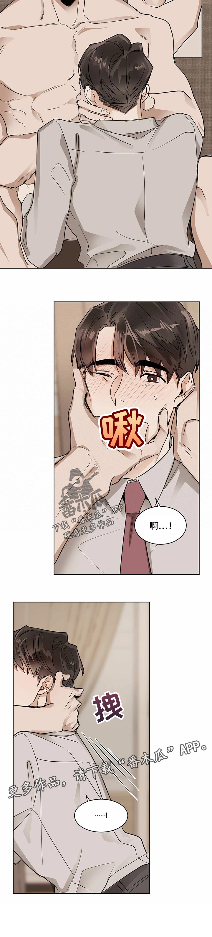 第23章：蛇的本能5