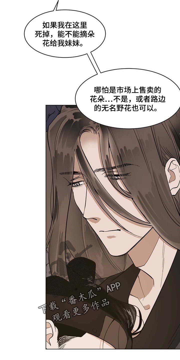 第73章：不会愈合11