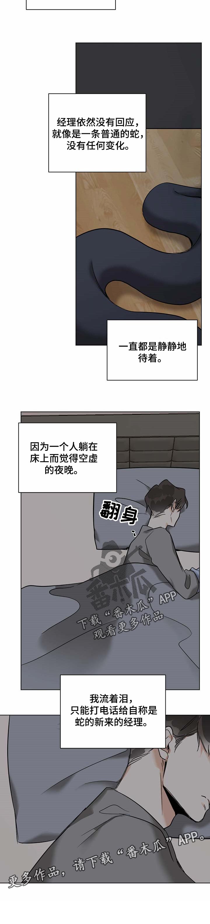 第48章：大问题7
