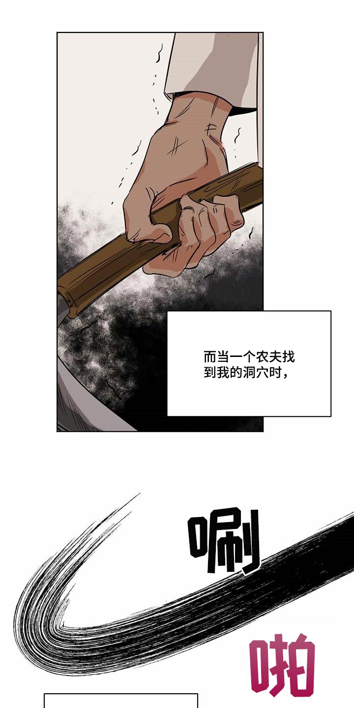 第66章：冰冷的心脏10