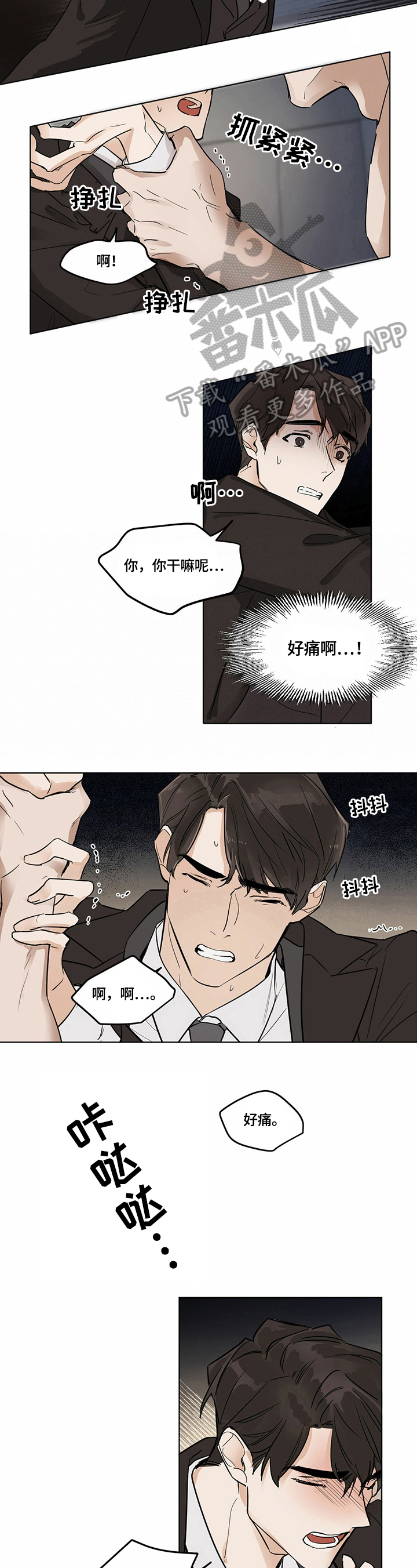 第5章：猜测5
