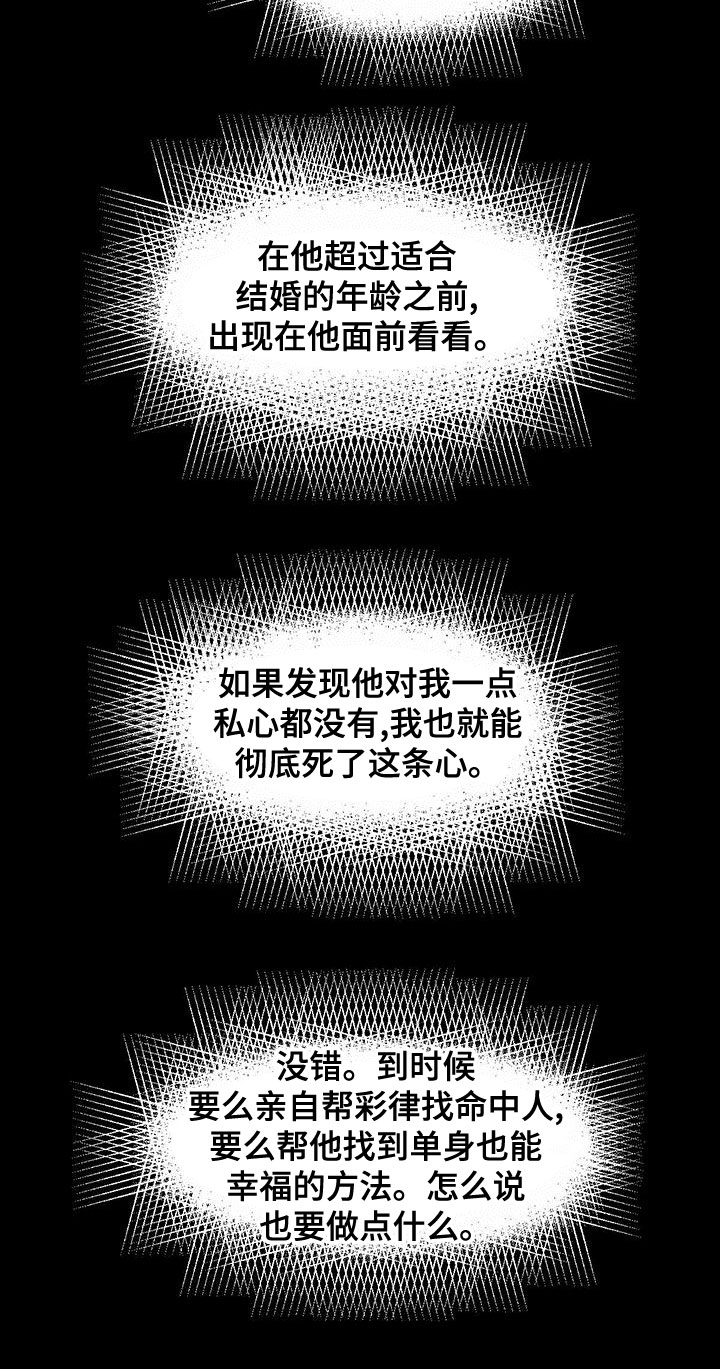 第112章：【第二季】接近9