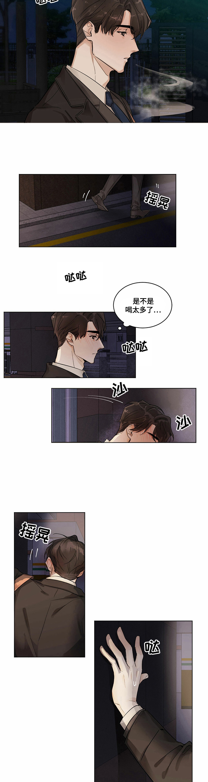 第1章：聚餐5