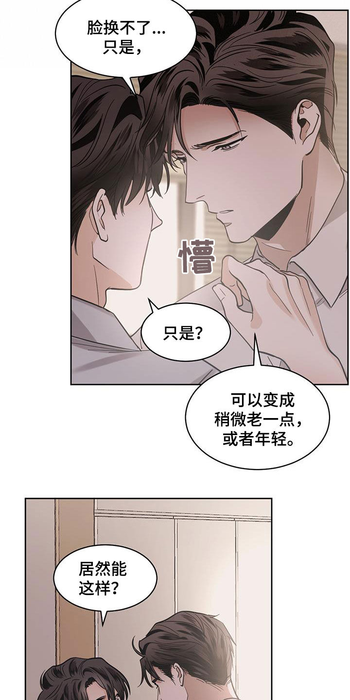 第144章：【第二季】担心15