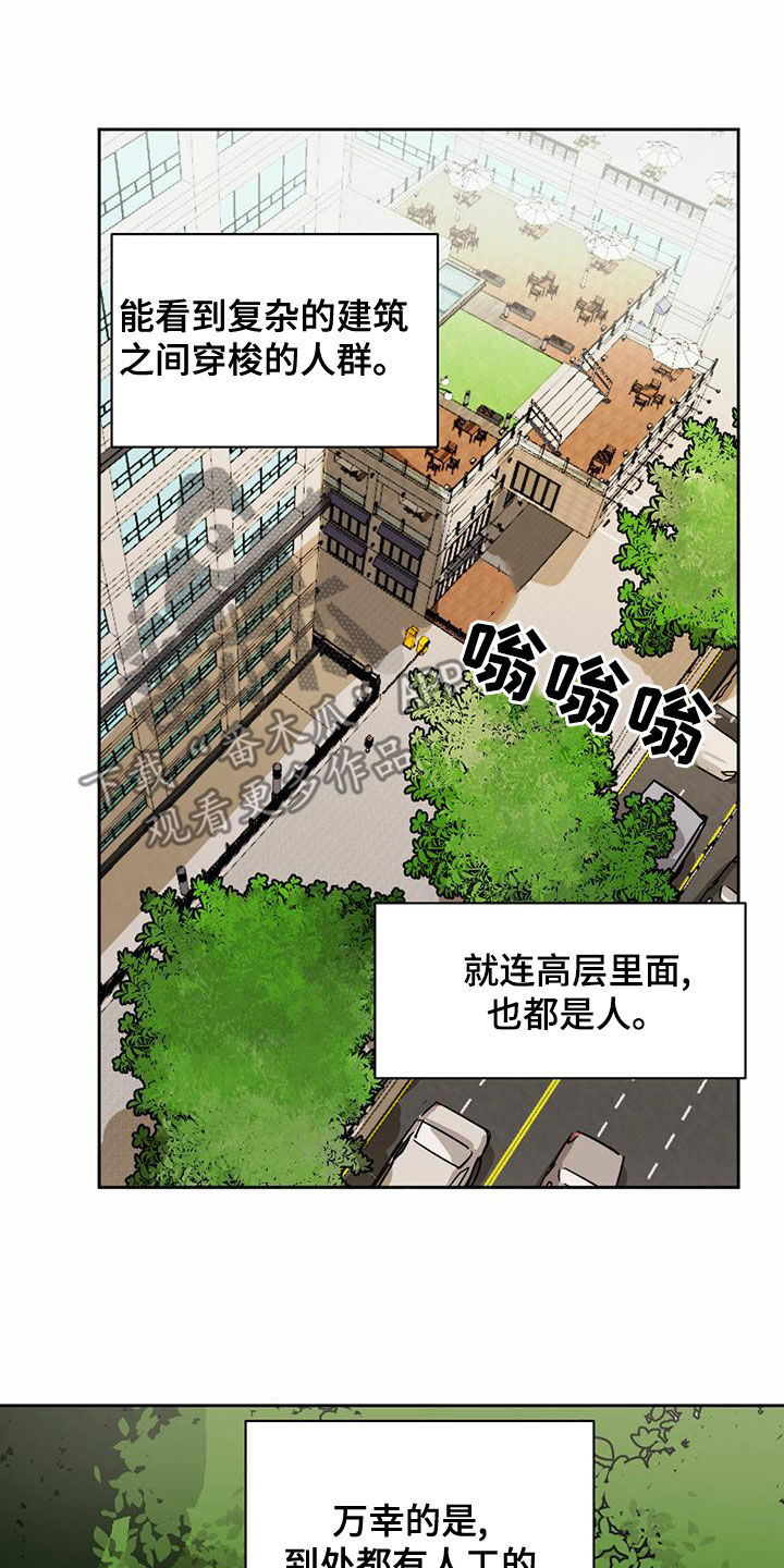 第102章：【第二季】观察7