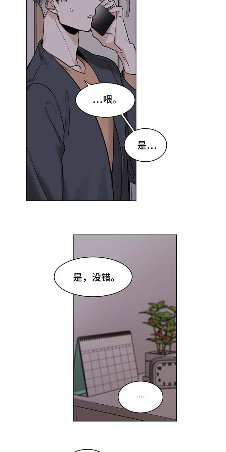 第55章：不像是坏人13