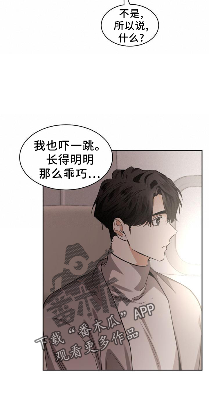 第171章：【第二季】紧张9