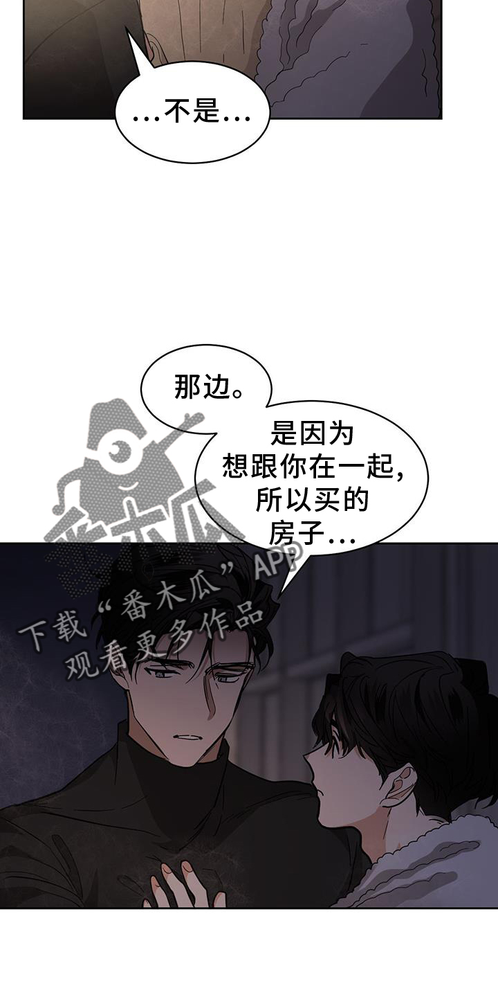第170章：【第二季】行动7