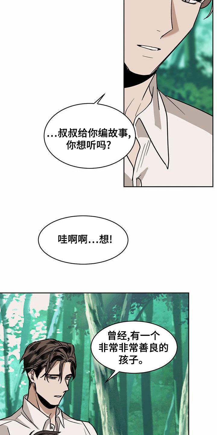 第106章：【第二季】下山9