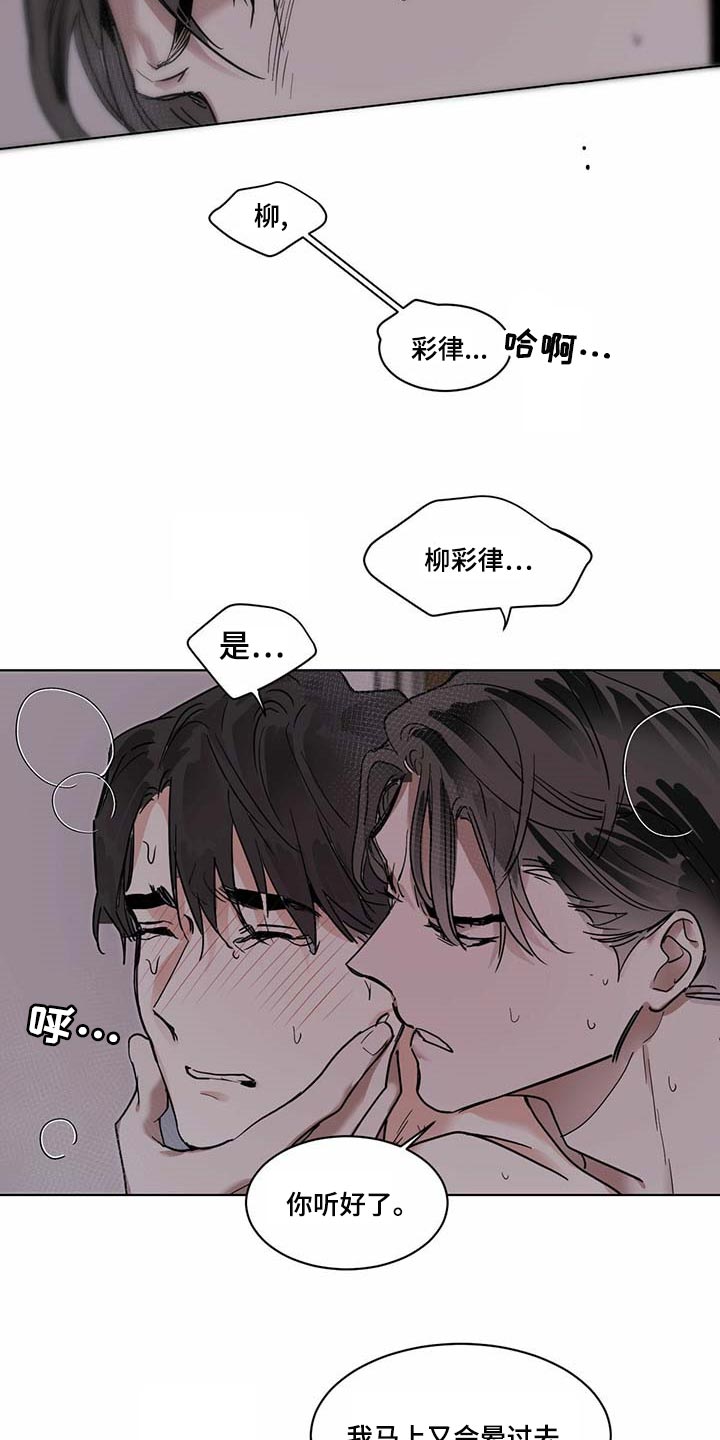 第53章：厌烦的邻居3