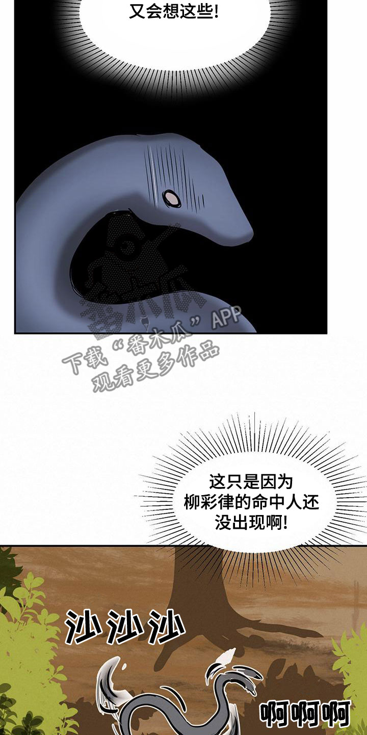 第112章：【第二季】接近5