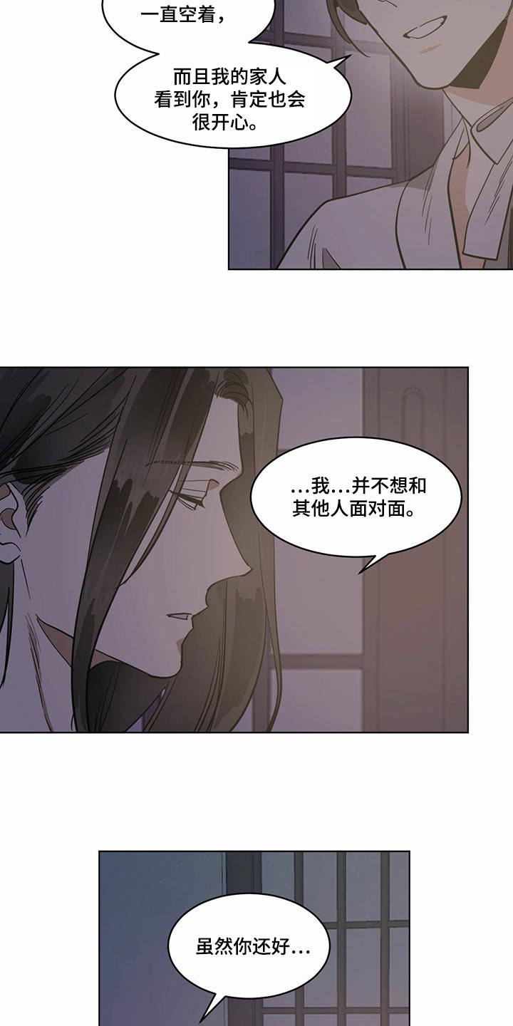 第76章：真实身份9