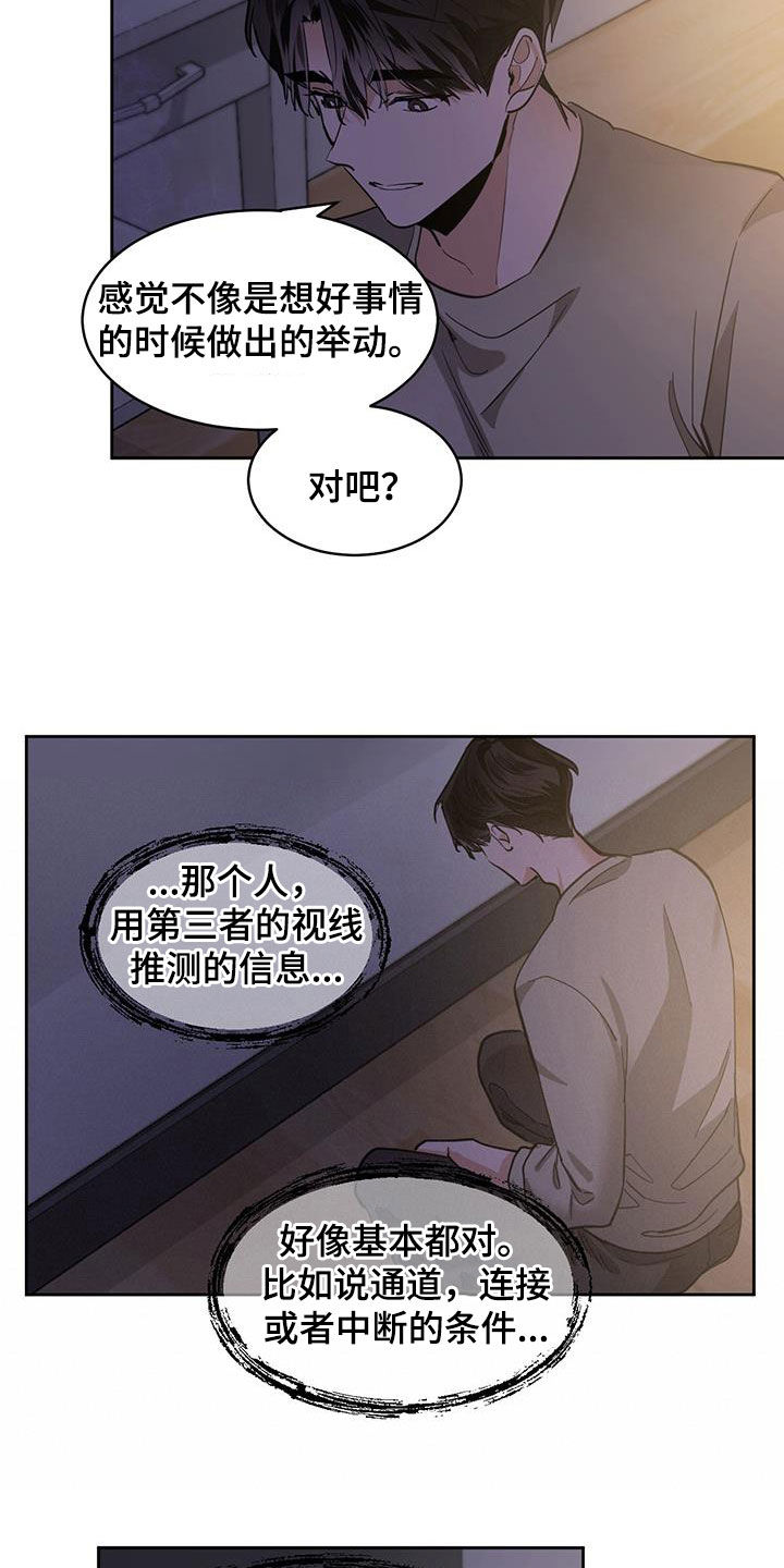 第151章：【第二季】寻找答案2