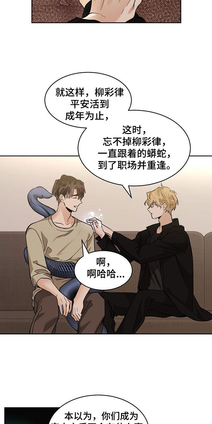 第150章：【第二季】通道10