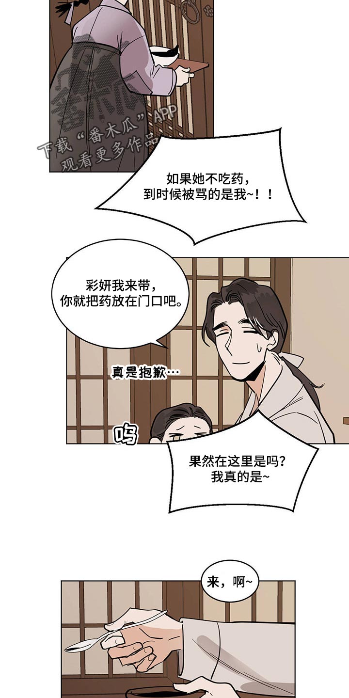 第79章：我想跟你一起去10