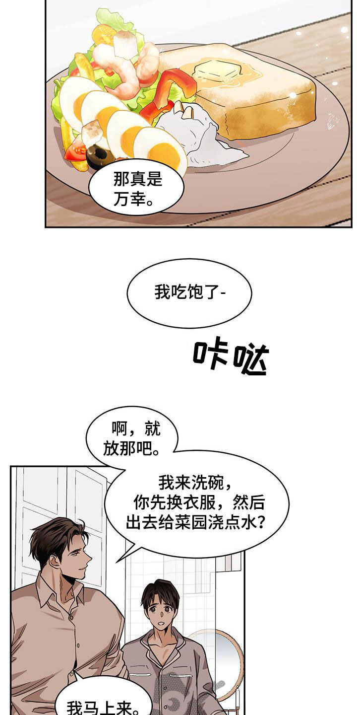 第135章：【第二季】婚后同居10