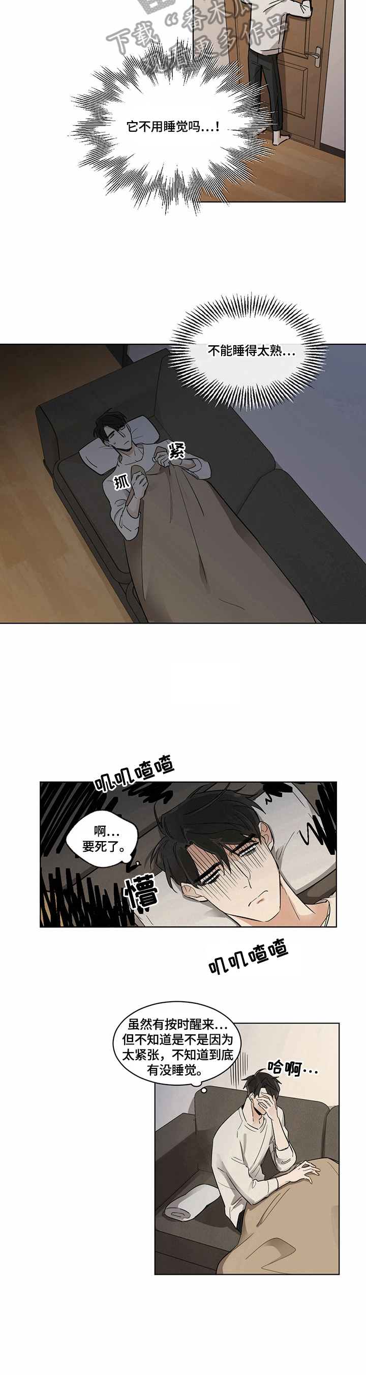 第6章：警惕5