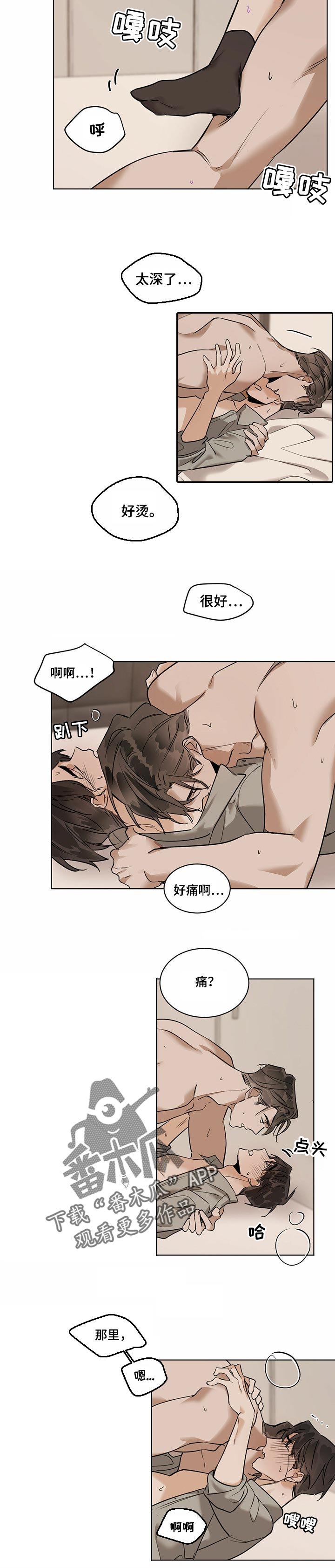 第51章：你可以吃掉我3
