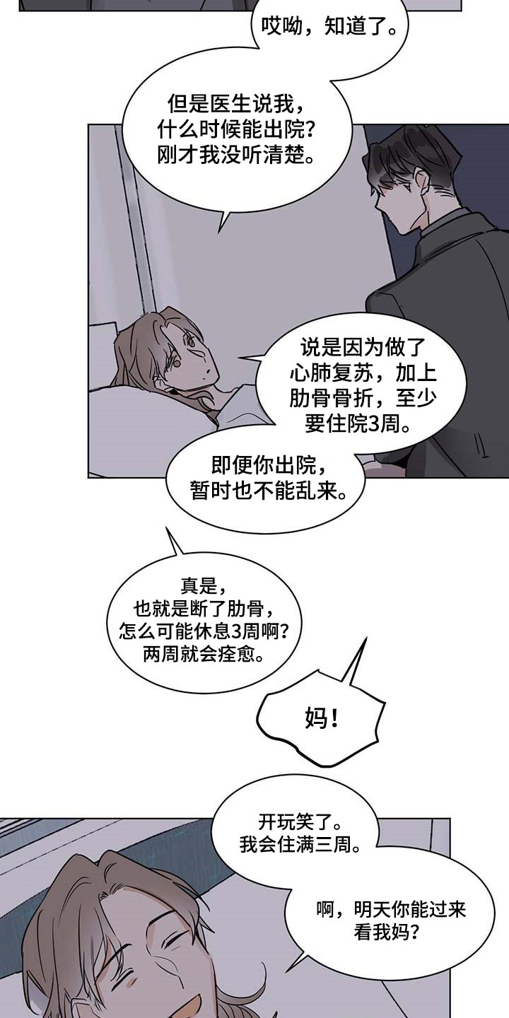 第57章：住院10