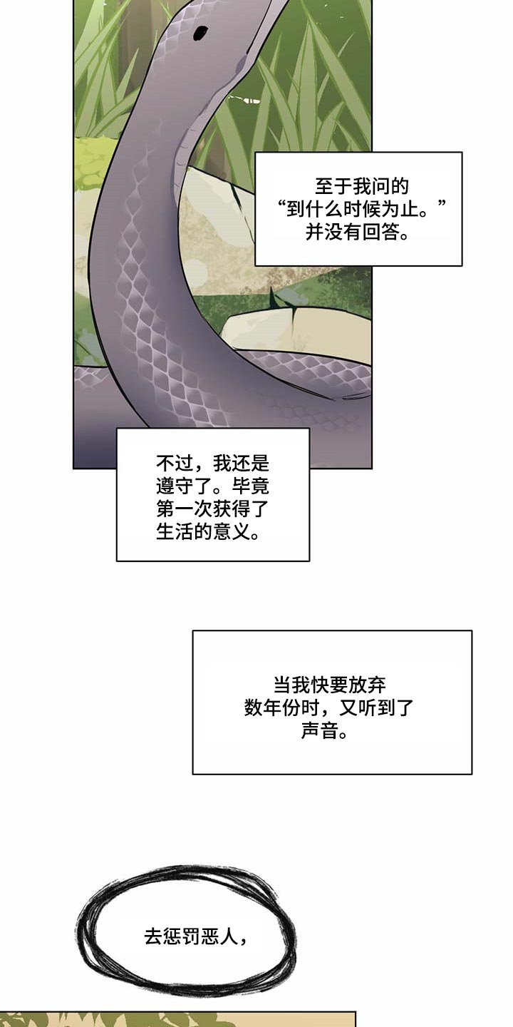第66章：冰冷的心脏2