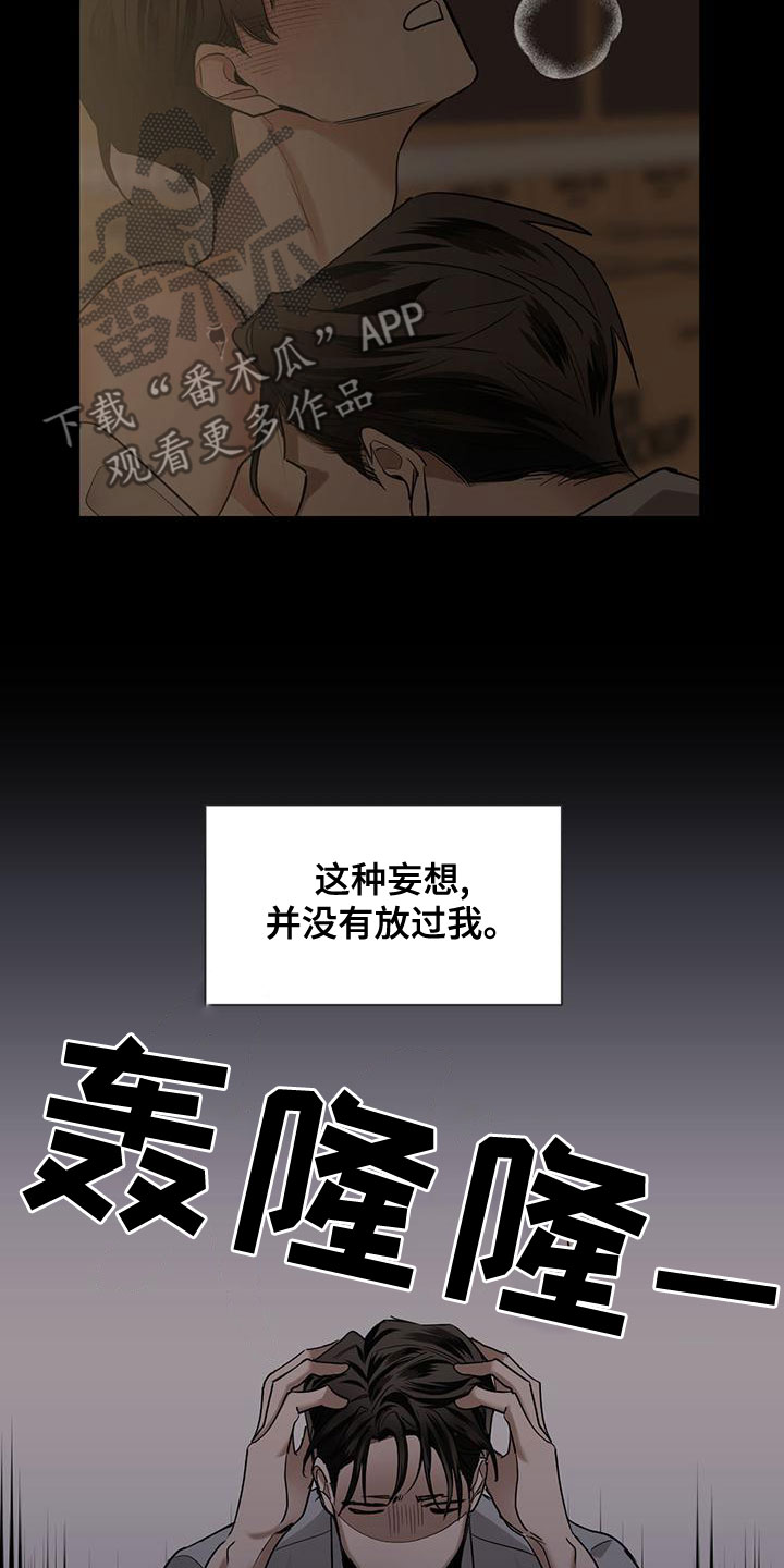第114章：【第二季】妄想15