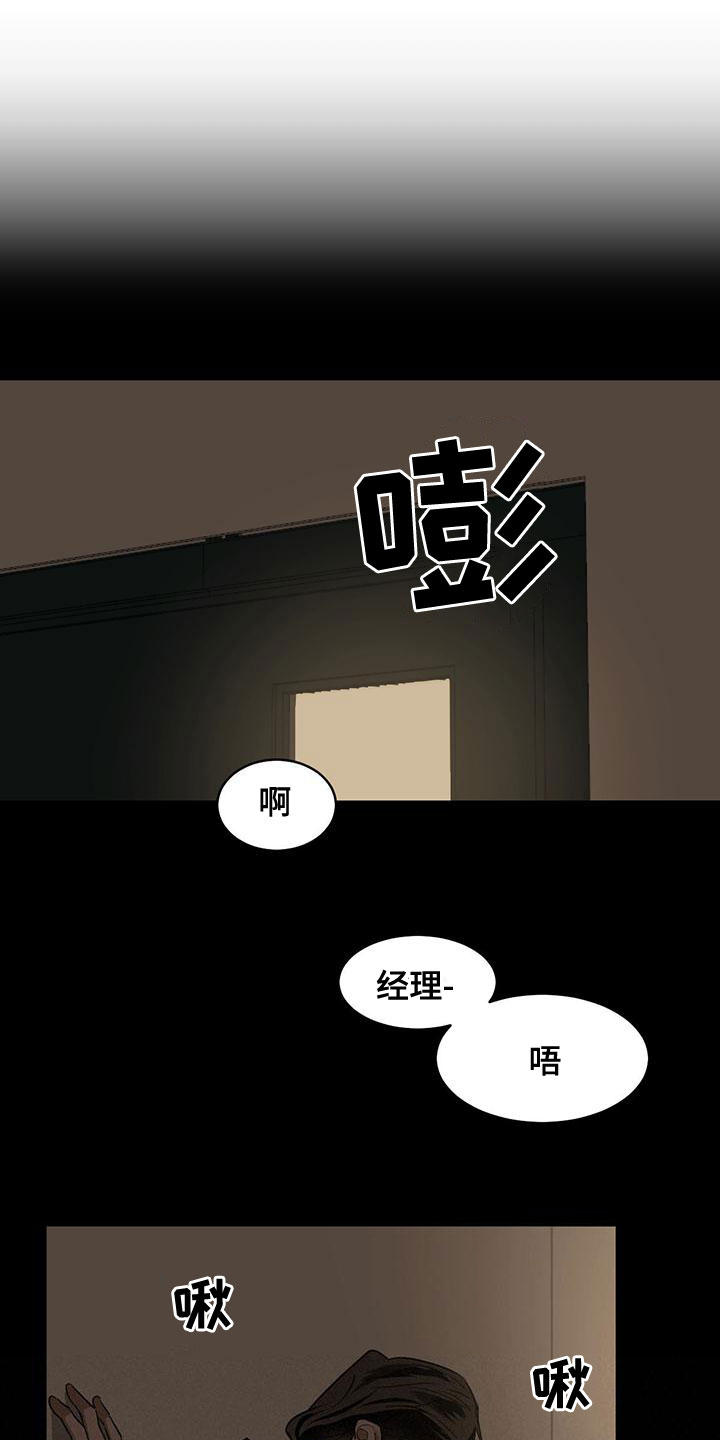 第114章：【第二季】妄想11