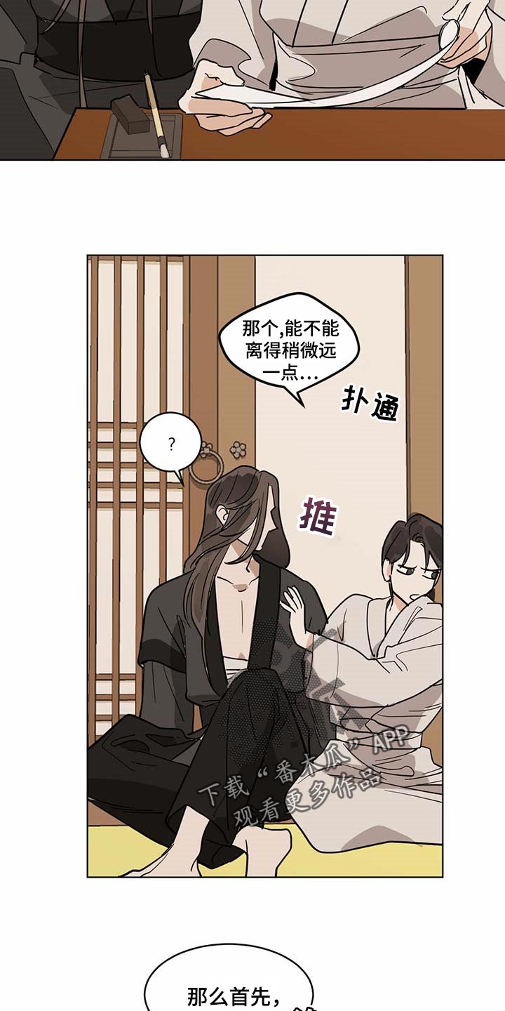 第78章：名字14