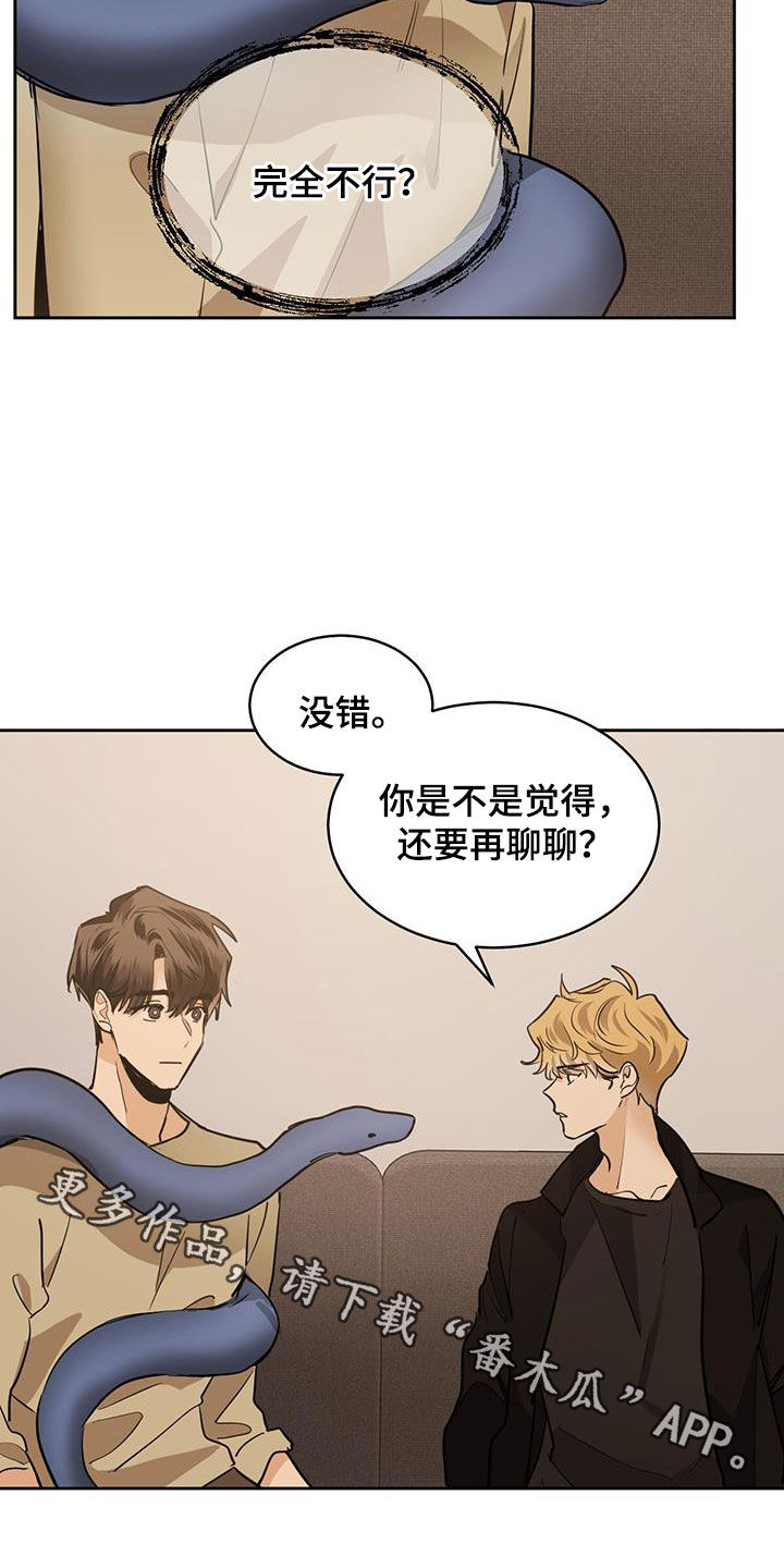 第149章：【第二季】劝说19