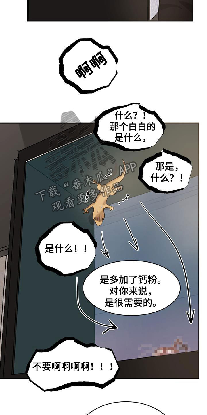 第148章：【第二季】惊悚18