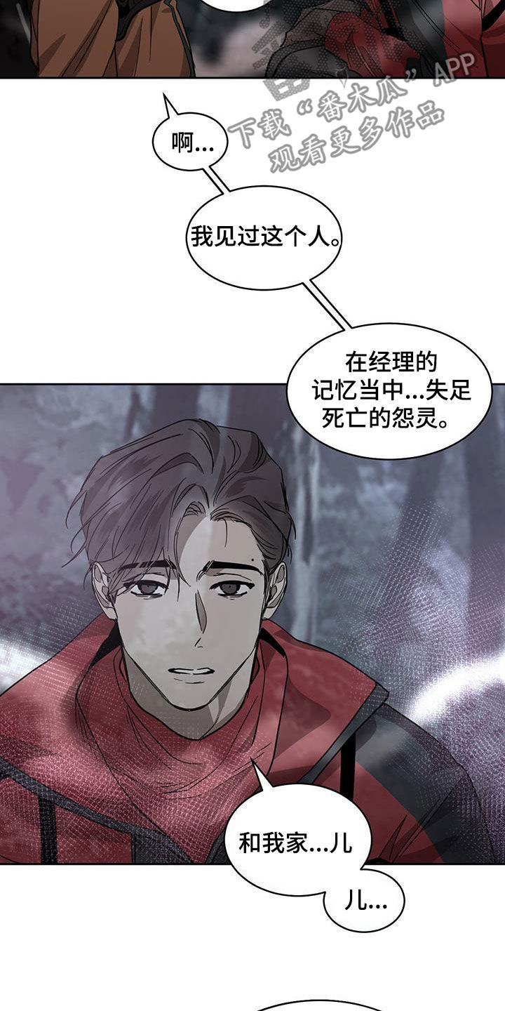 第163章：【第二季】鬼魂13