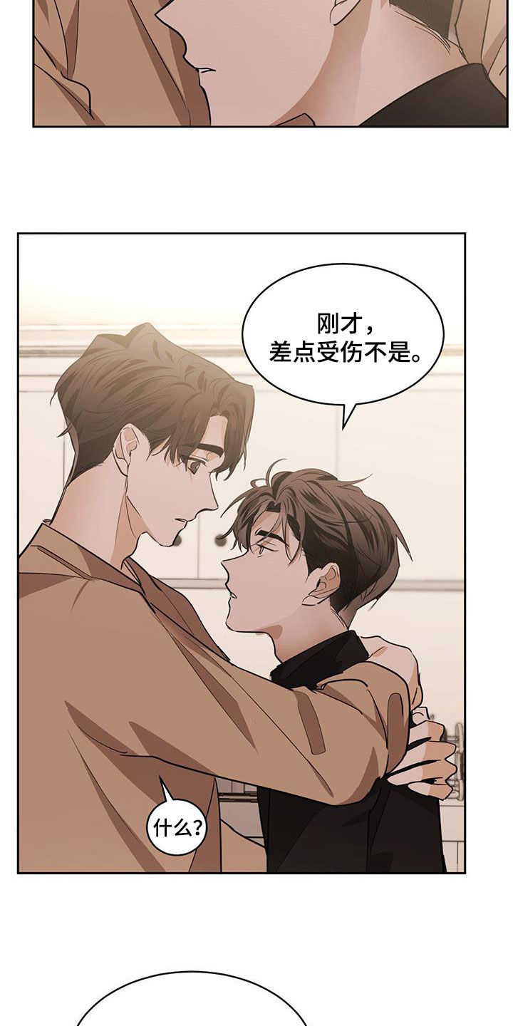 第147章：【第二季】把我藏起来8
