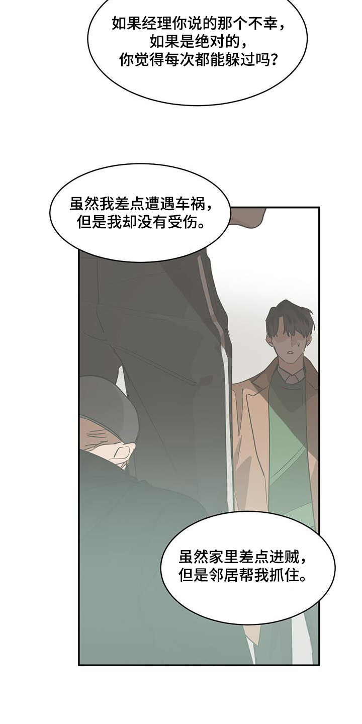 第138章：【第二季】一起回去吧16