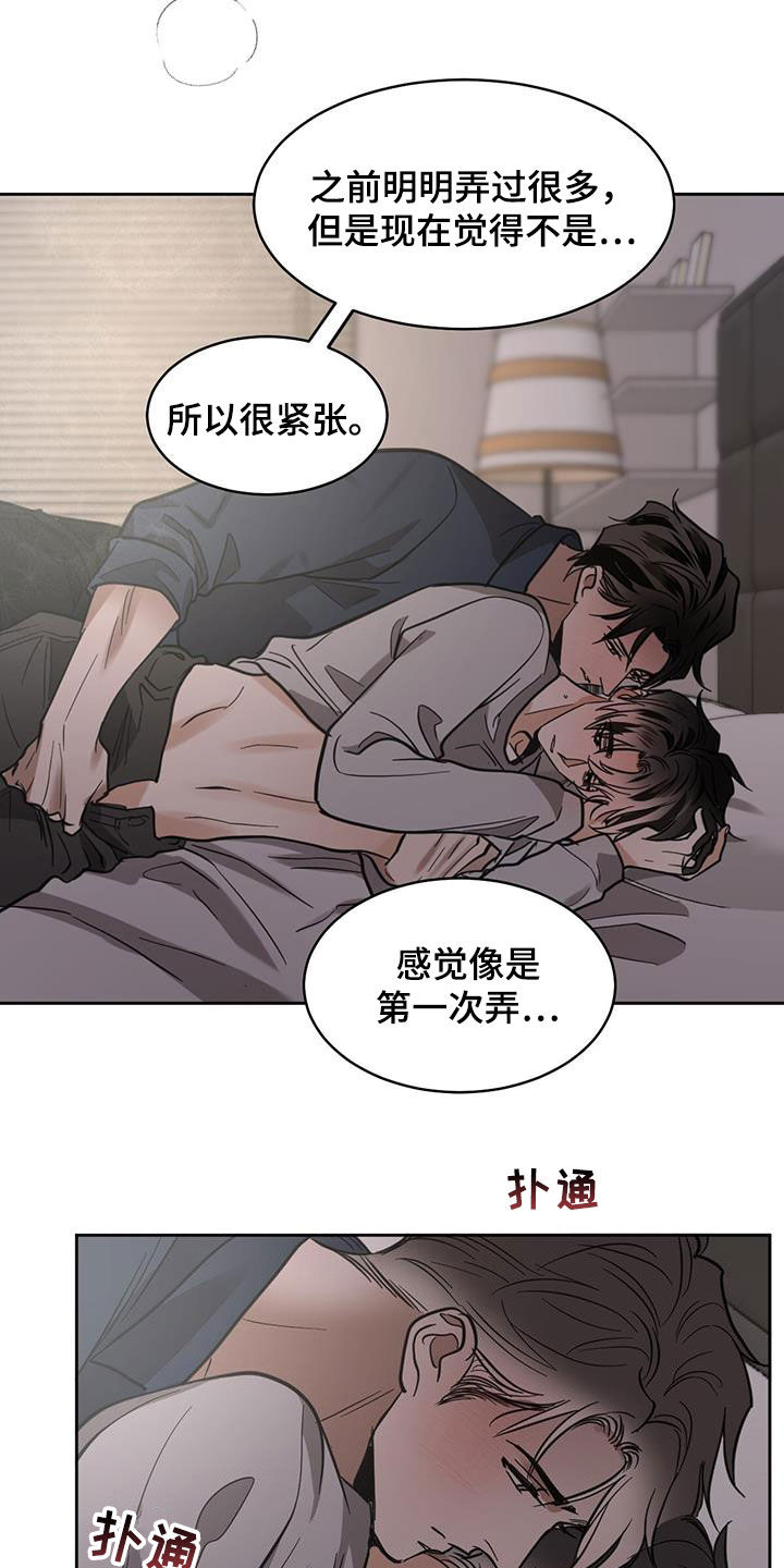 第141章：【第二季】可以继续2