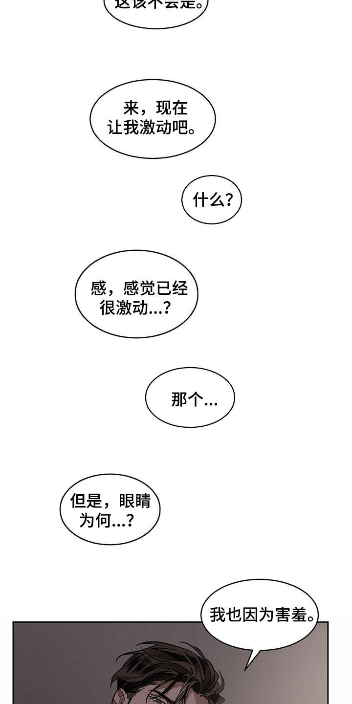 第158章：【第二季】不分昼夜12