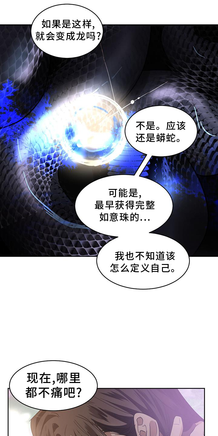 第175章：【第二季】相拥8