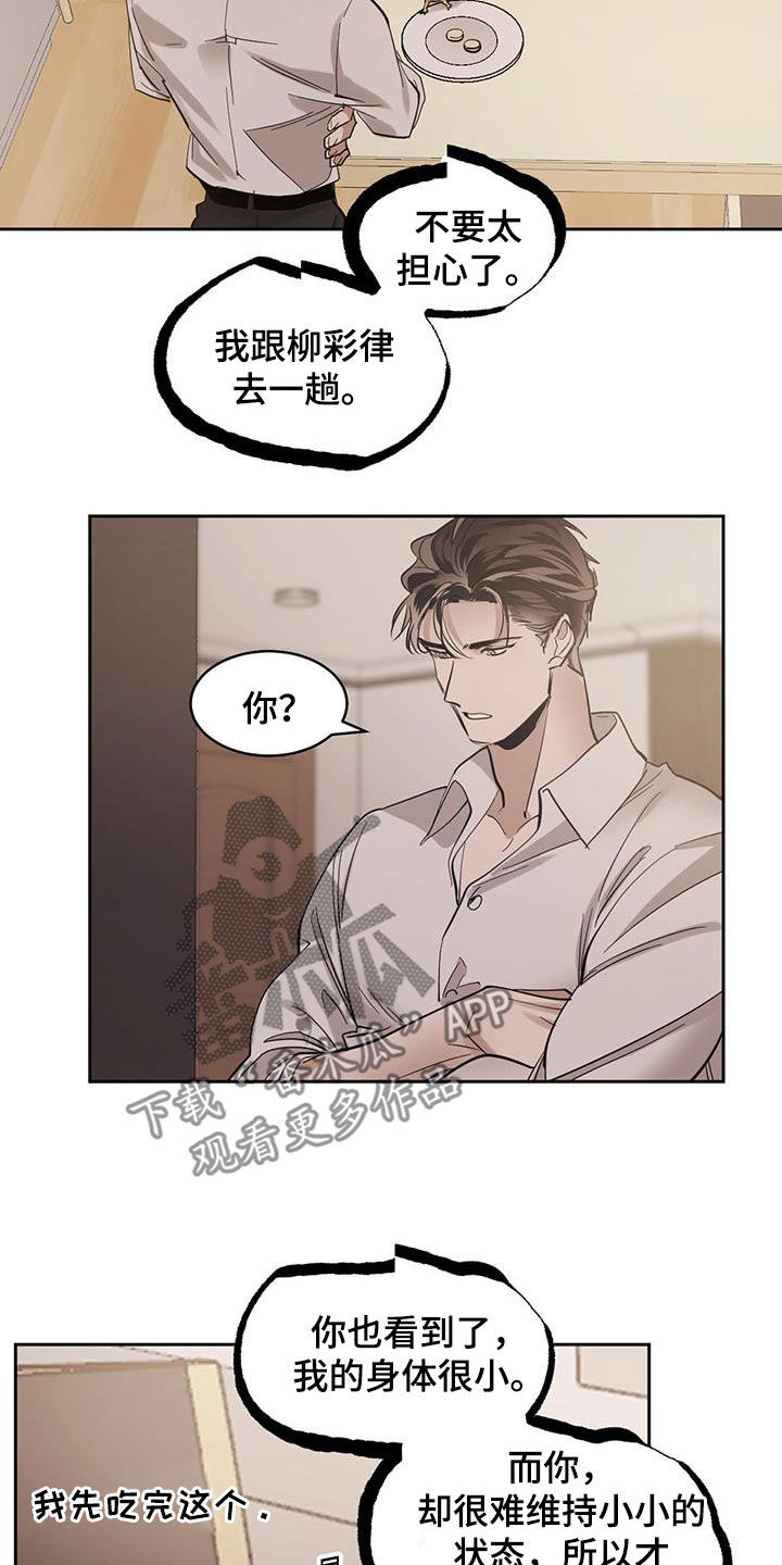 第152章：【第二季】黑色不吉利8