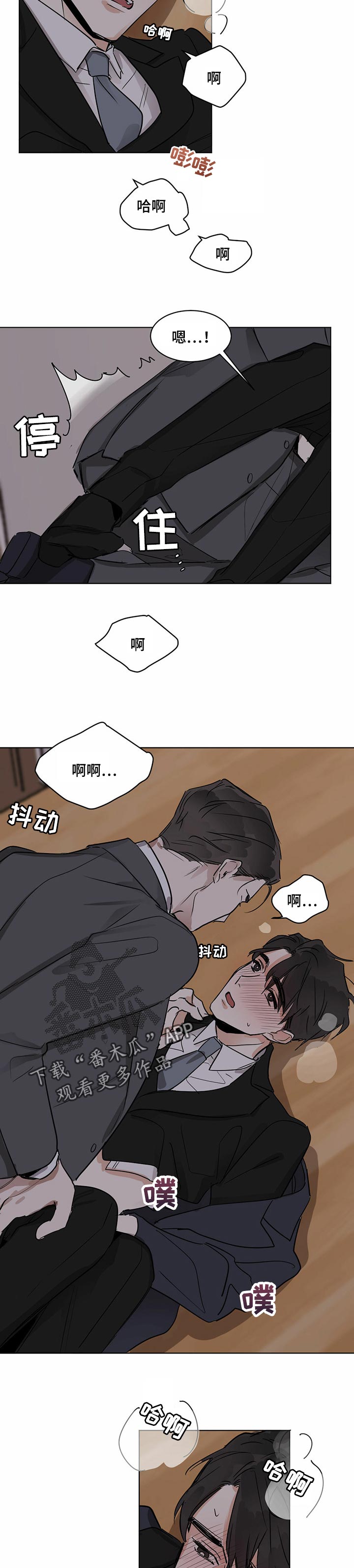 第30章：牵手5