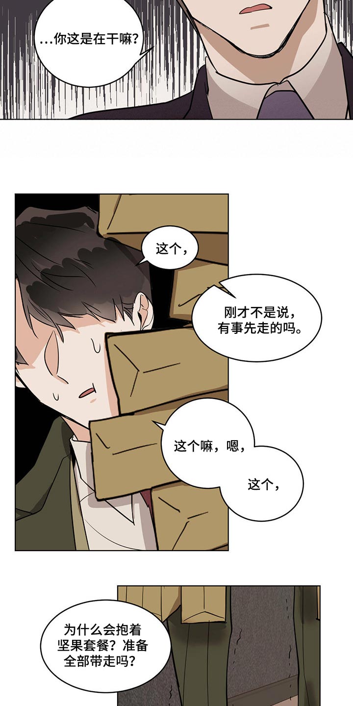 第70章：【特别篇】全部带走9