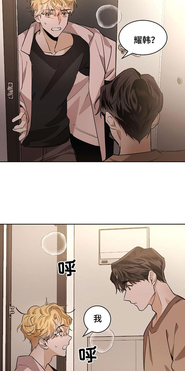 第147章：【第二季】把我藏起来19