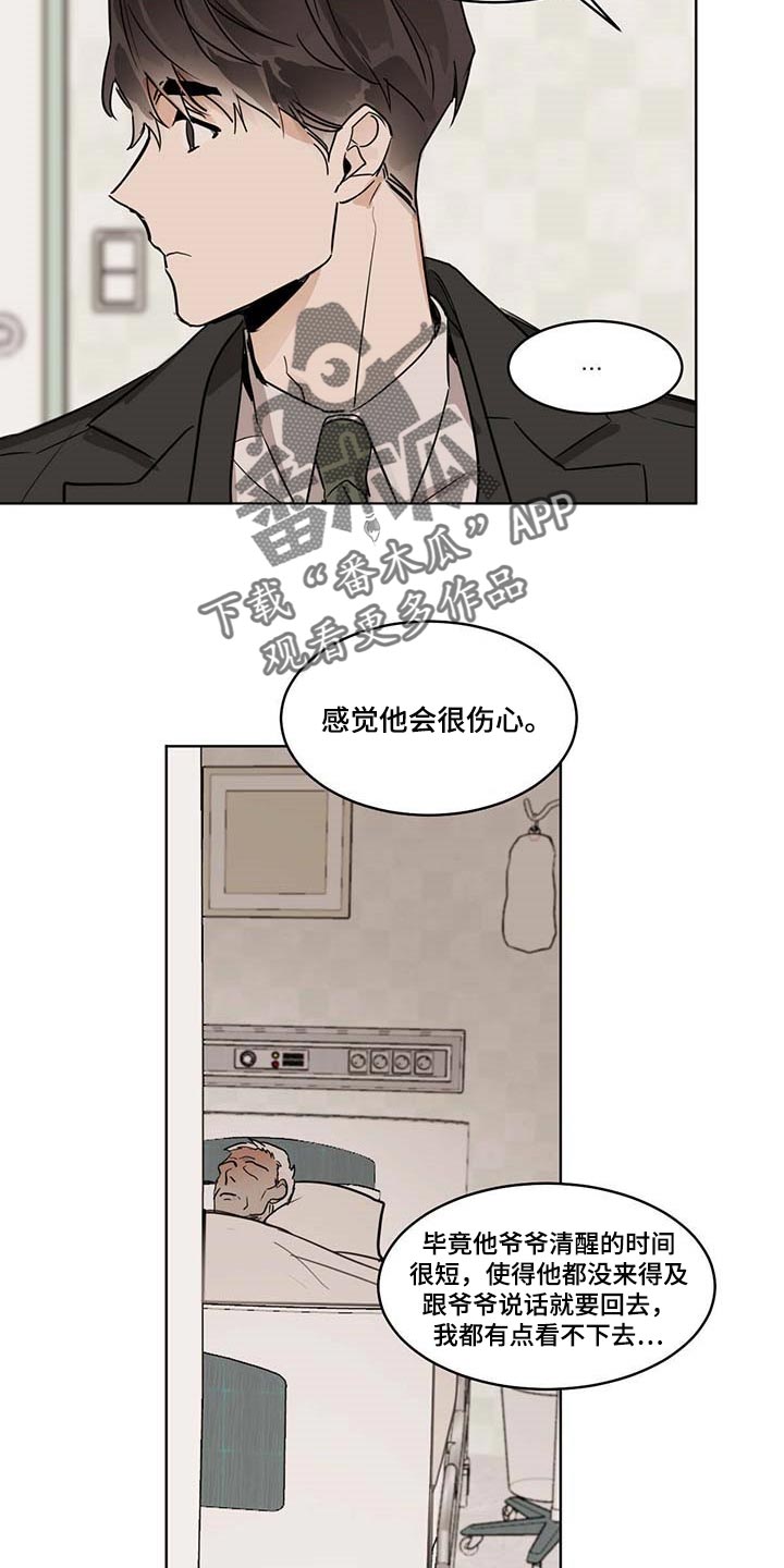 第59章：痛苦5