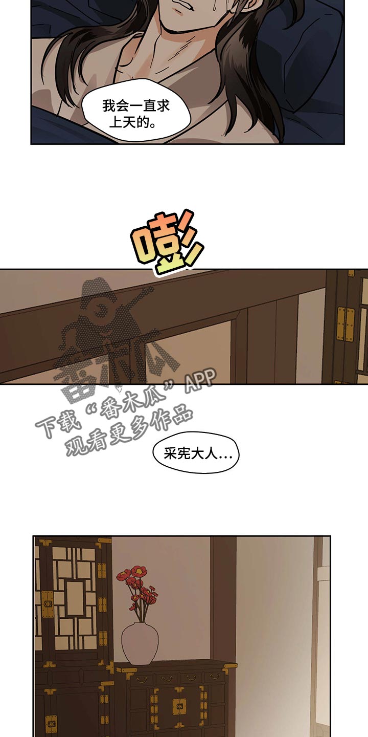 第93章：来世想要再见到你8