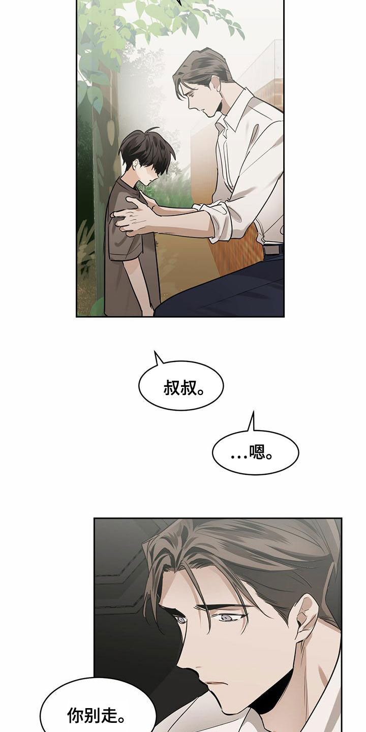 第108章：【第二季】抹去记忆1