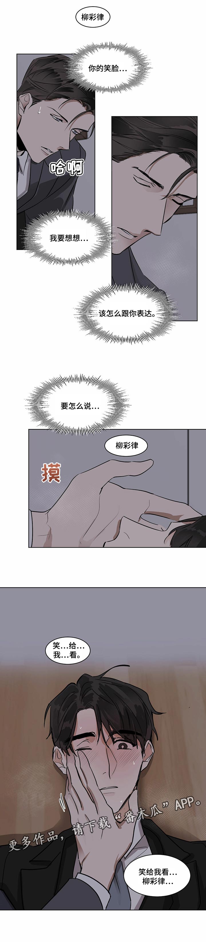 第28章：笑给我看6