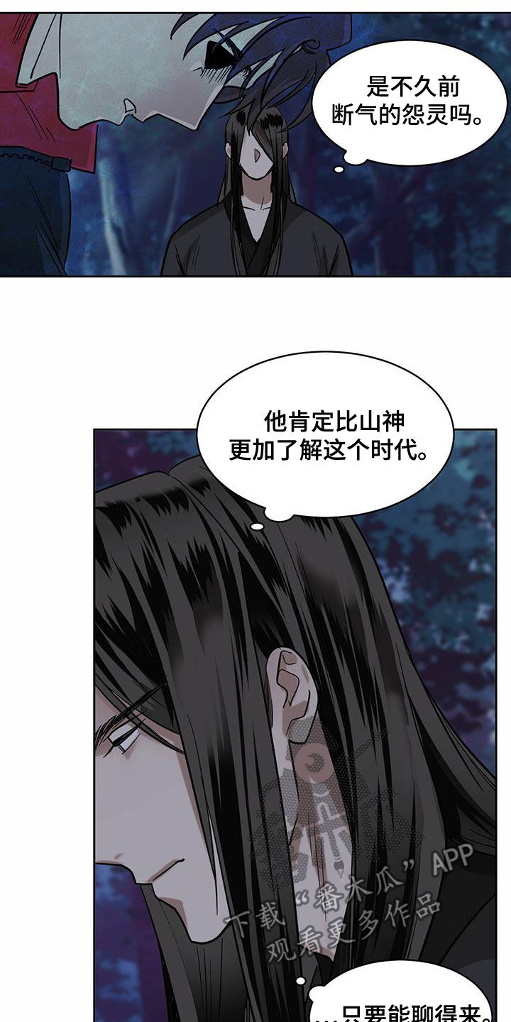第100章：【第二季】怨灵6