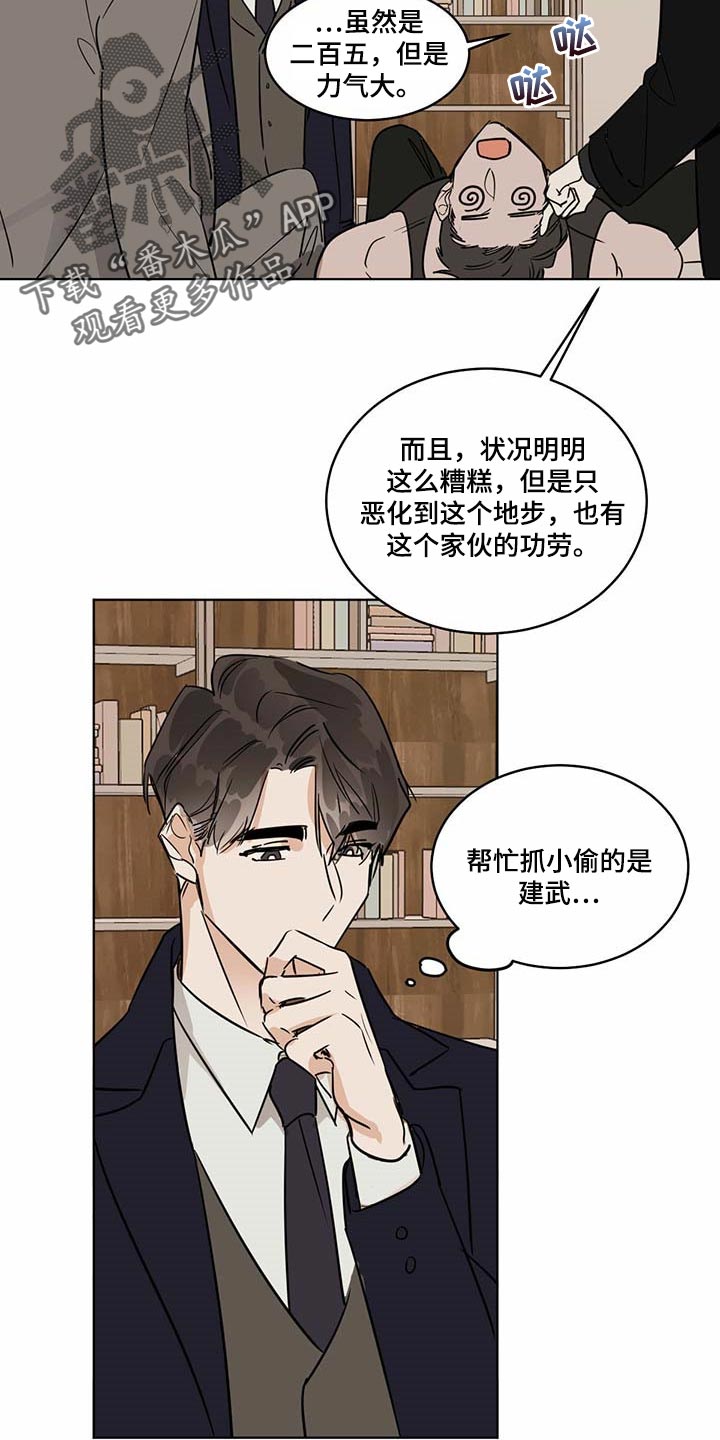 第64章：倒霉的家伙11