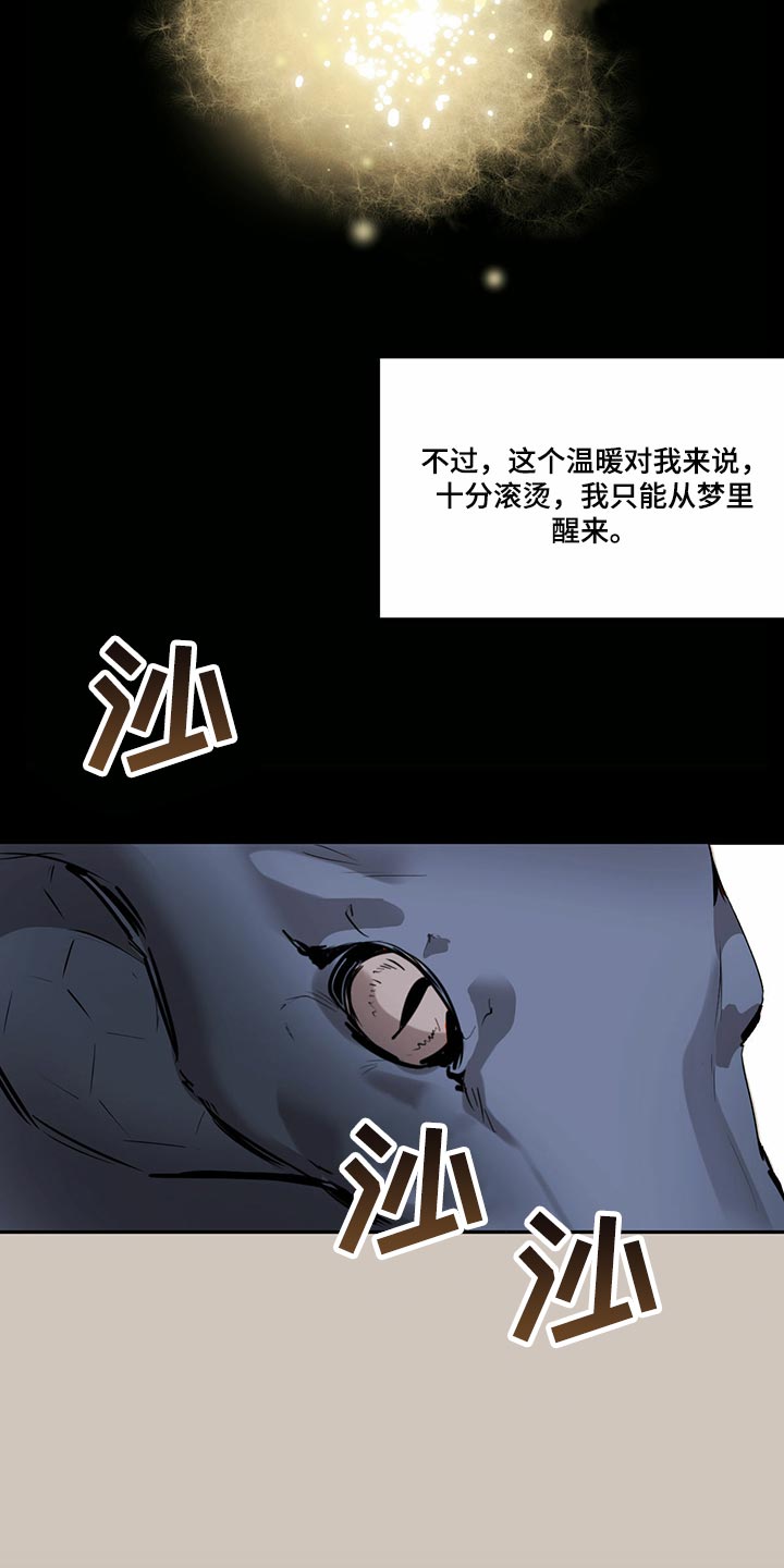 第95章：【第二季】再次相遇12