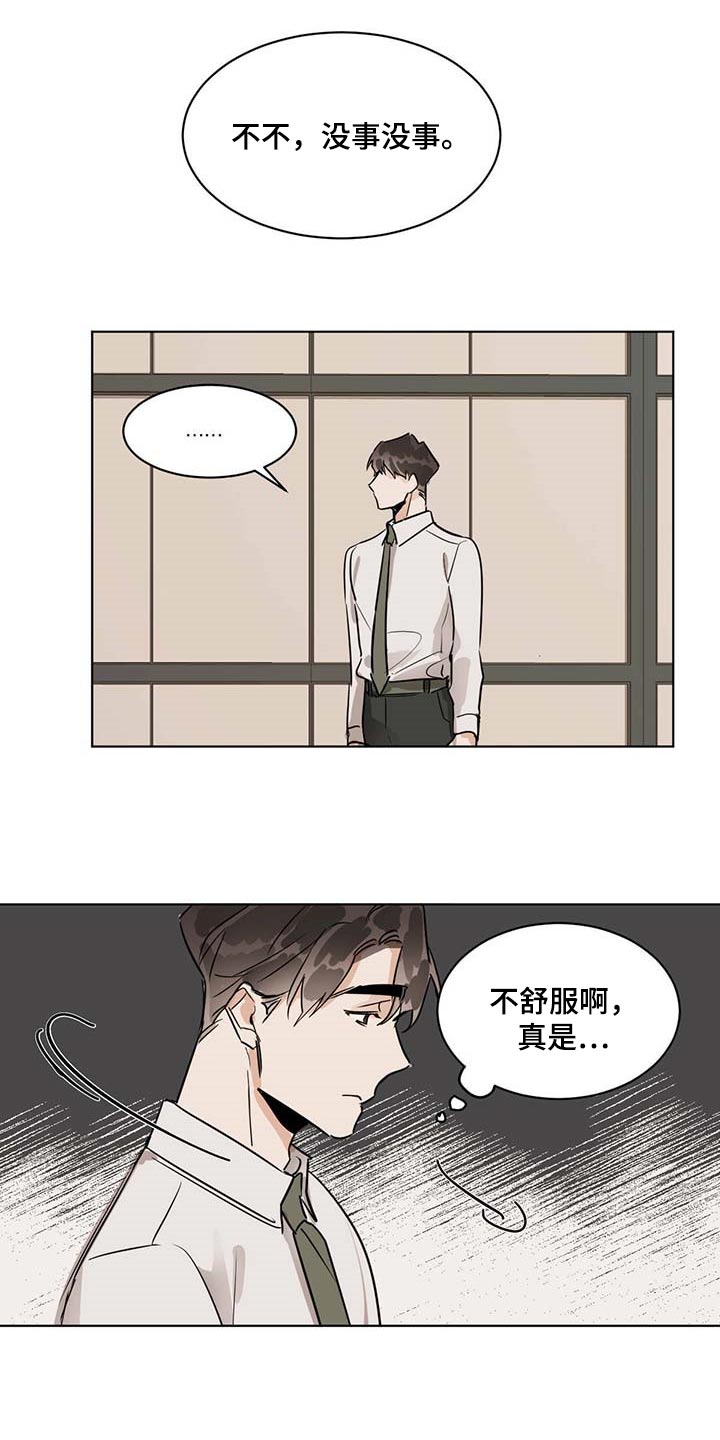 第58章：一起吃水果8